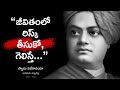 Motivational Quotes Of Swami Vivekananda