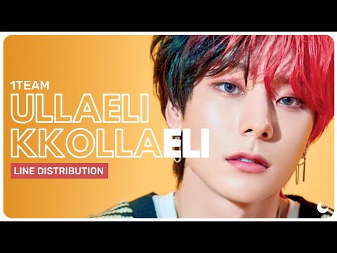 1TEAM (원팀) - ULLAELI KKOLLAELI (얼레레꼴레리) || Line Distribution