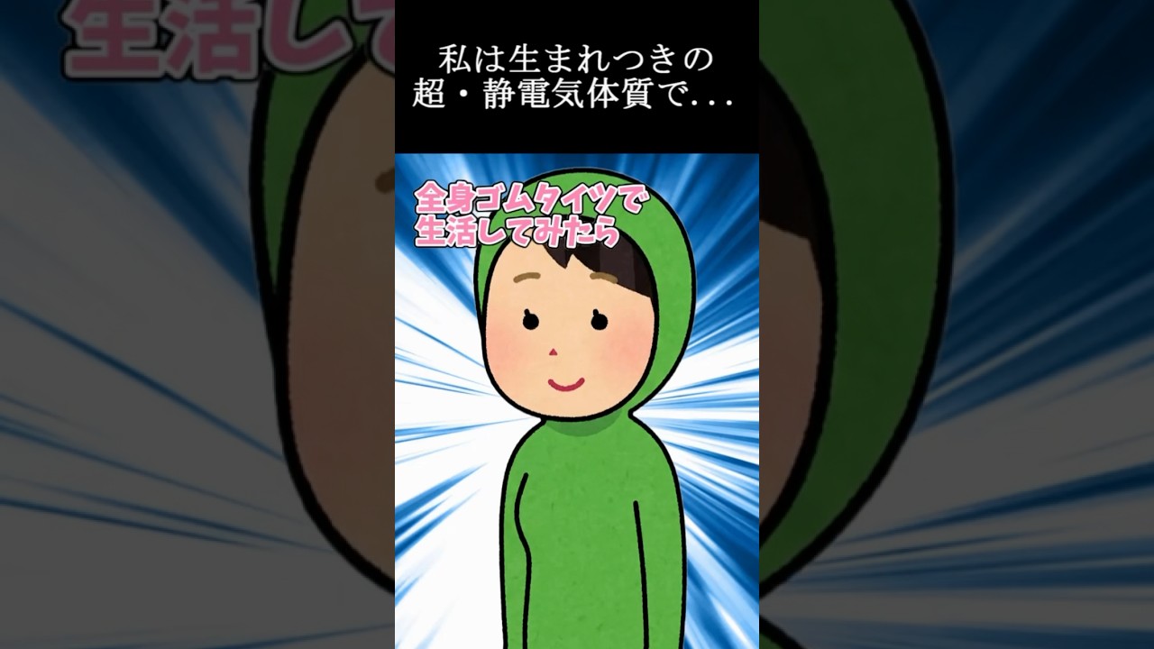 私は生まれつきの超•静電気体質で… #ホラー
