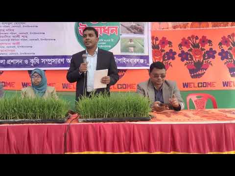 কৃষি যান্ত্রিকীকরণ প্রকল্পের আওতায় ১৫০ বিঘা জমিতে সমলয় পদ্ধতিতে বোরো ধানের চারা লাগানোর শুভ উদ্বোধন
