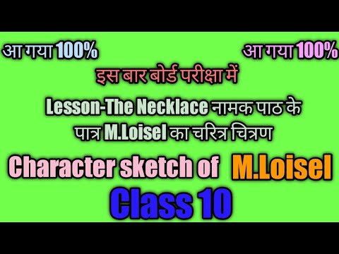 Character sketch of M.Loisel👍👍class 10👌