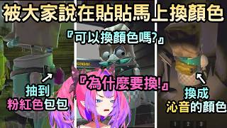 被大家說在PekoVivi貼貼的Pekora馬上換了包包的顏色【R.E.P.O】【綺綺羅羅薇薇/兔田佩克拉/輪堂千速/戌神沁音/白上吹雪】【Hololive中文】