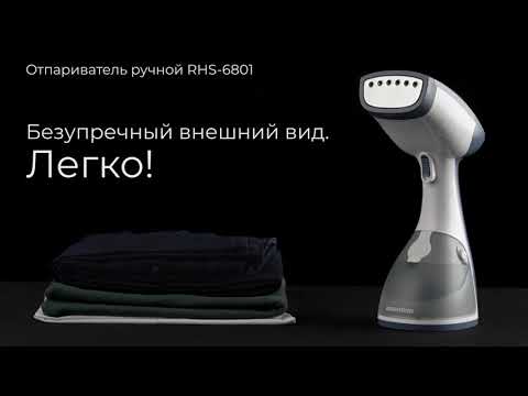 Миниатюра изображения товара Отпариватель Redmond RHS-6801