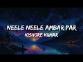 Kishore Kumar Kalyanji Anandji Neele Neele Ambar Par Lyrics