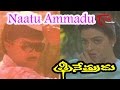 Trinetrudu Movie Songs Naatu Kottudu Video Song Chiranjeevi Bhanupriya