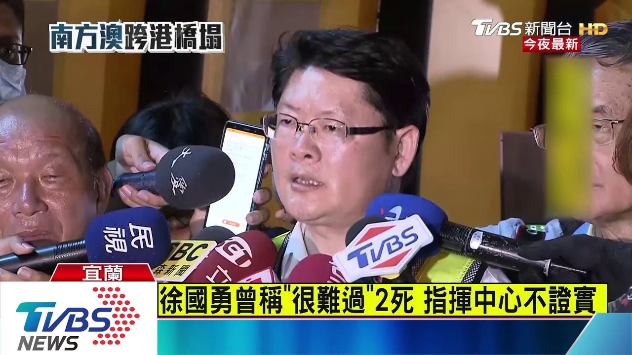 南方澳失蹤移工人數兜不攏！　一度傳2死