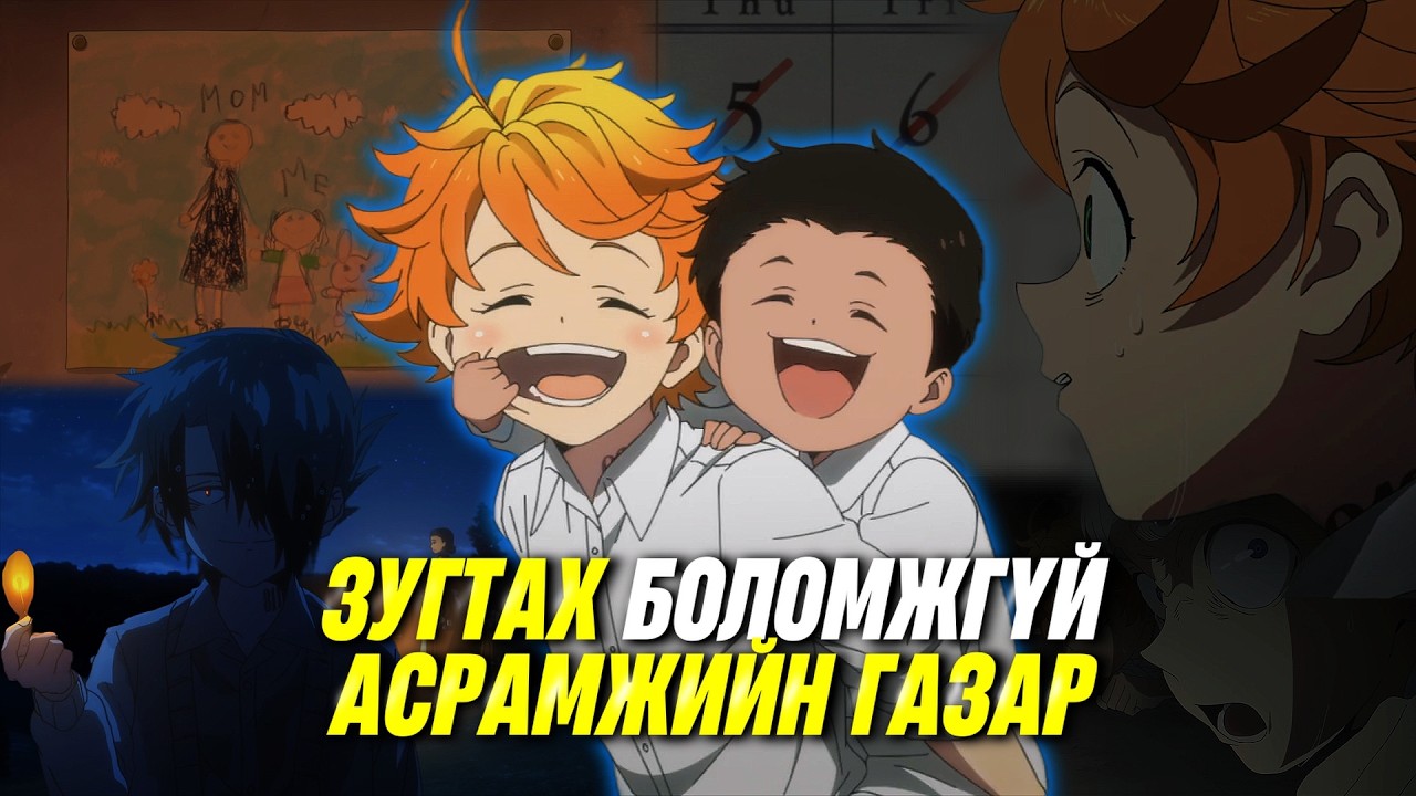 ЧАДВАЛ ЗУГТАА! 200IQ+ ЗУГТАХ ТӨЛӨВЛӨГӨӨ (S1)