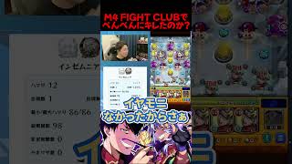 M4フォギルエ【モンスト】