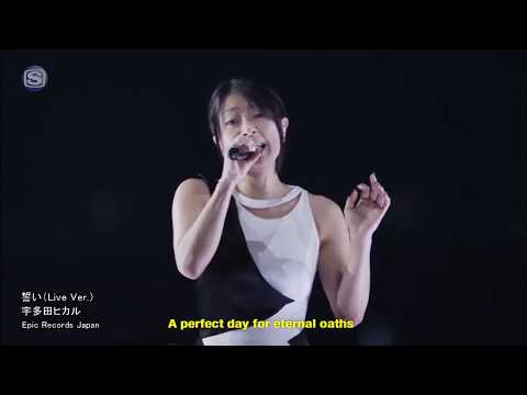 Hikaru Utada - Chikai (Live | English sub)