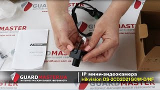 HIKVISION DS-2CD2D21G0/M-D/NF (2.8 мм) - відео 1