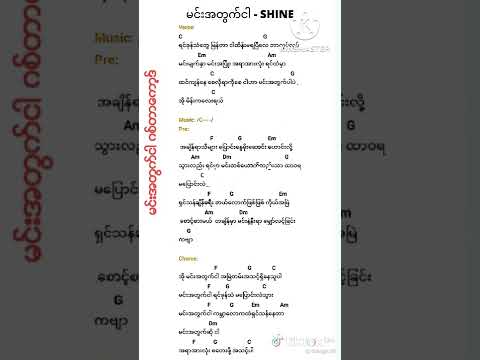 မင္းအတြက္ငါ  (စာသားေလးနဲ႔ရပီေနာ္္)အားလံုးအဆင္ေျပၾကပါေစ