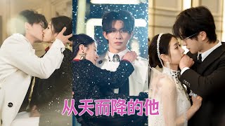 【FULL】嬌妻嫌總裁黏人要分床，他直接撲上來鎖腰壓進被窩，暖床時貼耳低語：不貼緊你，我怎麼睡得著～ #甜寵 #短劇 #總裁灰姑娘 #張集駿 #王格格