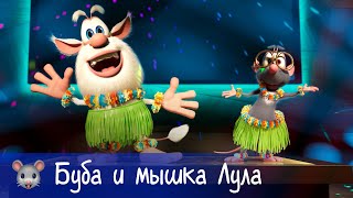 Буба Новогодний Выпуск Буба Новогодний Выпуск