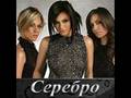 Russia- Serebro "Song number one" 