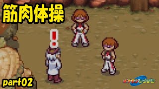 のんびり気ままにポケモンレンジャー【実況02】悪の組織
