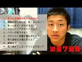 【減量7週目】経過報告と9つの疑問に答えます!!