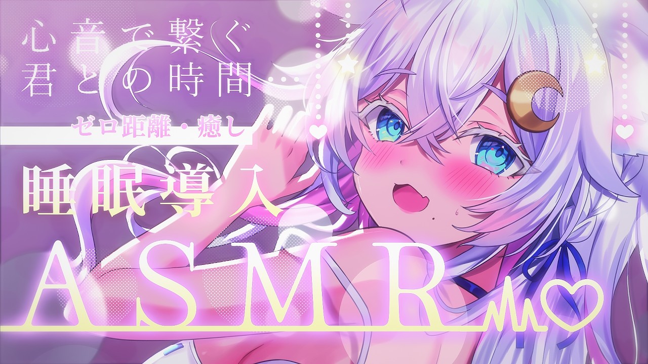 〖 #ASMR /#黒3Dio 〗♡広告なし♡スクイーズと心音💗囁き/マッサージ/(EarBlowing/whisper)〖 Vtuber /#猫乃ユキノ 〗