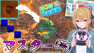 【ゆっくりお遊戯祭】猛者たち相手にマスター(笑)は果たして戦えるのか？！ part17【Apex/ゆっくり実況】