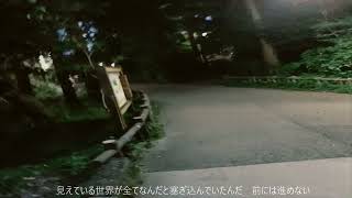 林田虚構 「偶雄」 MusicVideo