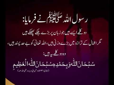 Rasool Lalaah s a w. ka farman ❤️#viralvideo #islamicknowledge