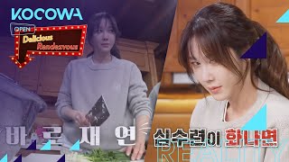 Download lagu Lee Ji Ah replays 'The Penthouse' scene [Delicious Rendezvous Ep 55] mp3