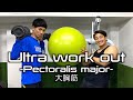 kiyonegichannel #12【筋トレ】 〜きよがねぎを猛特訓!!〜ウルトラマンを超えろ!! ウルトラワークアウト!!#workout #筋トレ #ウルトラマン #ダイエット