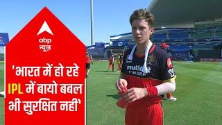 Not even bio bubble in IPL happening in India: Adam Zampa | Wah Cricket