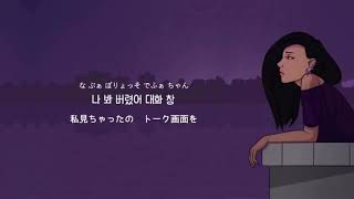 日本語字幕/カナルビ　【OPPA（cover of NUNA）】 NESSY(Owol)