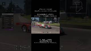 グランツーリスモ7サルディーニャロードトラックAでターボは外し、タイヤはハードにしてバラストを無くしてみました。#グランツーリスモ7 #granturismo #mazda #787b #金策