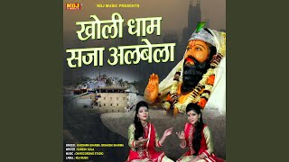 Download lagu Bata Mere Mohan Murari Re mp3