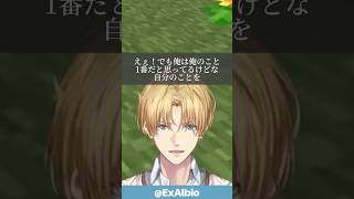 エクス・アルビオの名言集②【エビオ/にじさんじ/切り抜き】