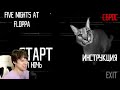 5 НОЧЕЙ У ШЛЕПЫ ➲  Five Nights at Floppa