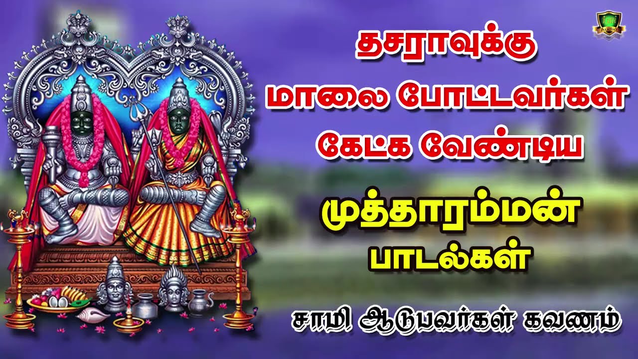 2026 தசரா திருவிழாவிற்கு மாலை போடும் பக்தர்கள் காலை மா