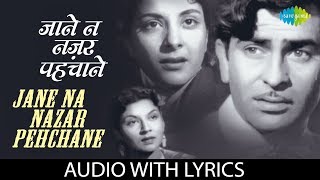 Jane Na Nazar Pehchane Jigar with Lyrics  जा�