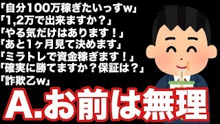 FX ライブ配信！FX 初心者でも稼げるけどこういうヤツは論外！帰れ！1/24(金)