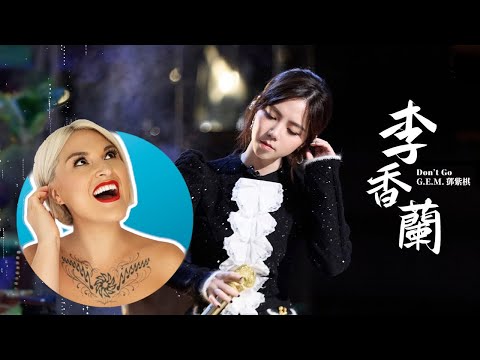 國外聲樂老師點評 G.E.M 鄧紫棋《李香蘭》Vocal Coach Reaction to GEM「行かないで」Cover #时光音乐会 #邓紫棋 #秋意浓 #jackycheung