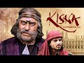 लक्ष्मी या वो अंग्रेजी लड़की Kisna प्यार �