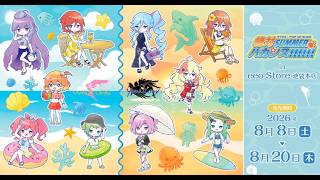 マクロスΔ POP UP SHOP 『絶対SUMMERバカンス!!!!!!』グッズ情報！
