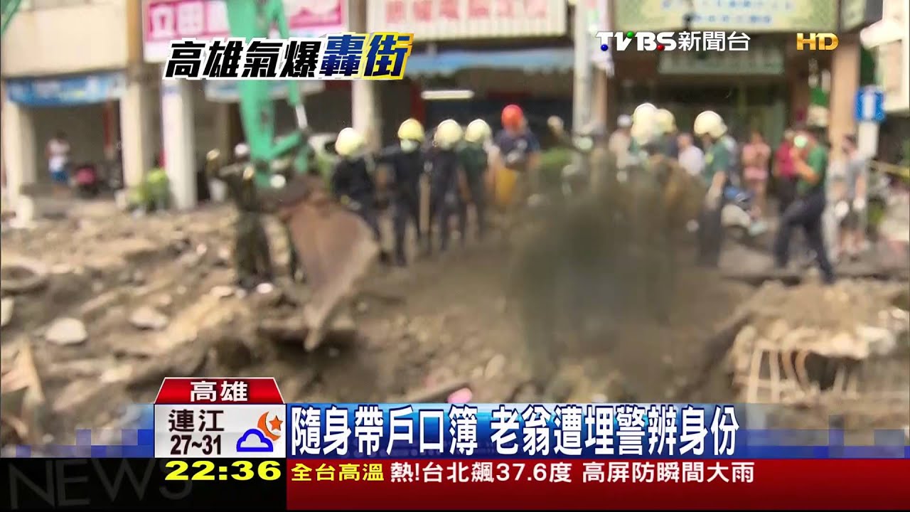 高雄氣爆/尋獲2罹難者!7旬翁回家遭埋 身影曝光