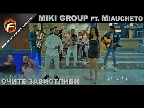 Miki Group ft. Miaucheto - OCHITE ZAVISTLIVI / ОЧИТЕ ЗАВИСТЛИВИ