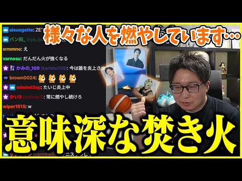 意味が分かると笑えないたいじの部屋の焚き火モニター【2026/04/25】【切り抜き】