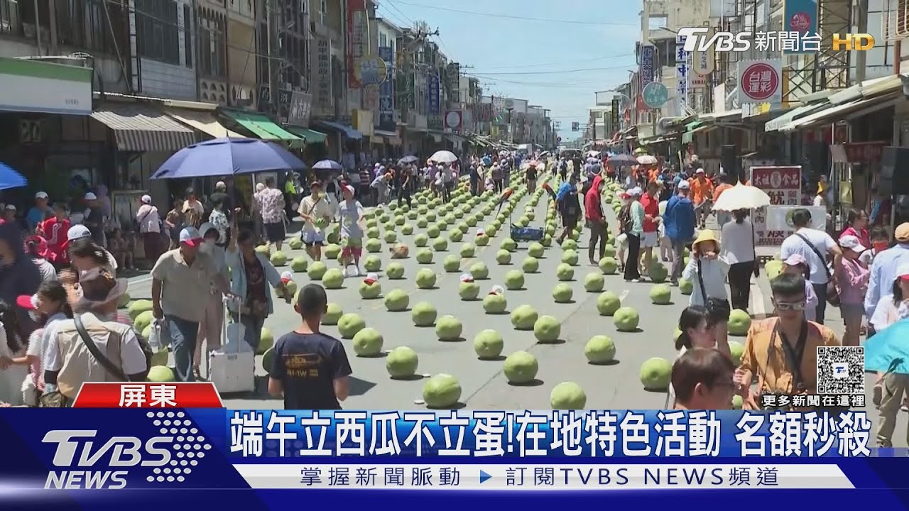 端午節立888顆「大西瓜」午時水招財挑時辰