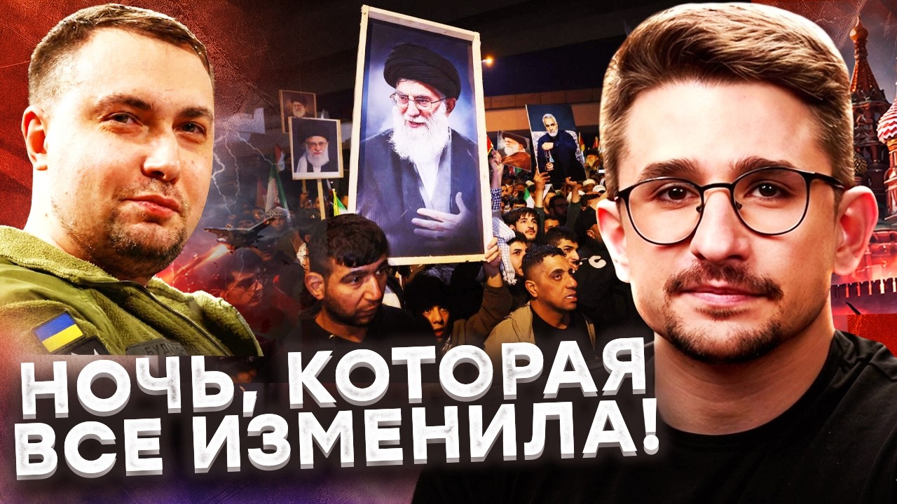 БУДАНОВ РАЗОБЛАЧИЛ ШАНТАЖ КРЕМЛЯ! Хаменеи МЕРТВ, Иран палит по всем — Дубай ?