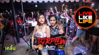 Download lagu ดีเจ อาเปียว งงเต๊ก party DJ RPIAW LIVE @เคลื้ม ระยอง mp3