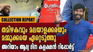 Peranbu Collection Report