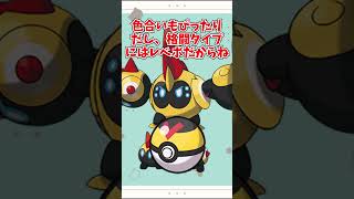 【オシャボ】メガタイレーツは何のボールに入れる？ #pokemon #ポケモン