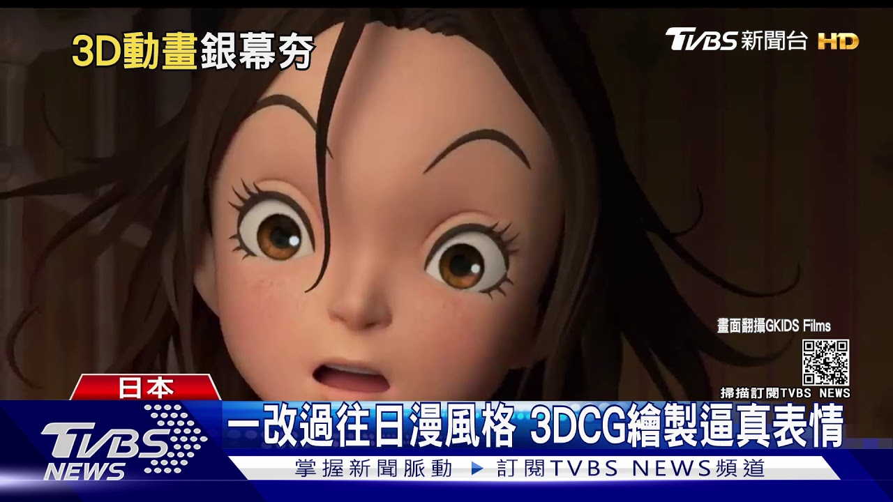 宮崎駿企劃新作　首部「3D動畫」反擊壞女巫