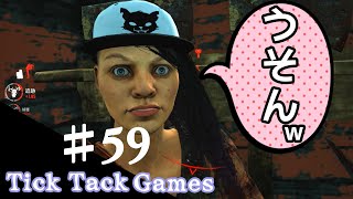 【切断？w】突然消えるサバイバーw【DeadbyDaylight】#59