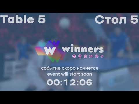 WINners League 04.11.2021 Bezyk A. - Khapko A. 09:45