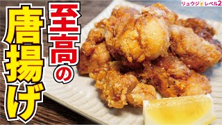 調味液（00:02:45 - 00:04:30） - これのせいで居酒屋で唐揚げ食べなくなってしまった　世界で一番旨い唐揚げ【至高の唐揚げ】『Japanese fried chicken』